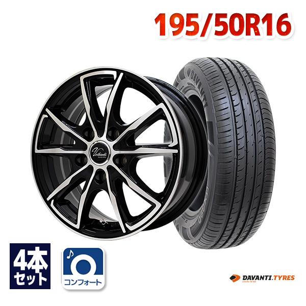 サマータイヤ&ホイールセット　DAVANTI DX390 195/50R16 195/50R16 サマータイヤ ホイールセット DAVANTI DX390 送料無料 4本