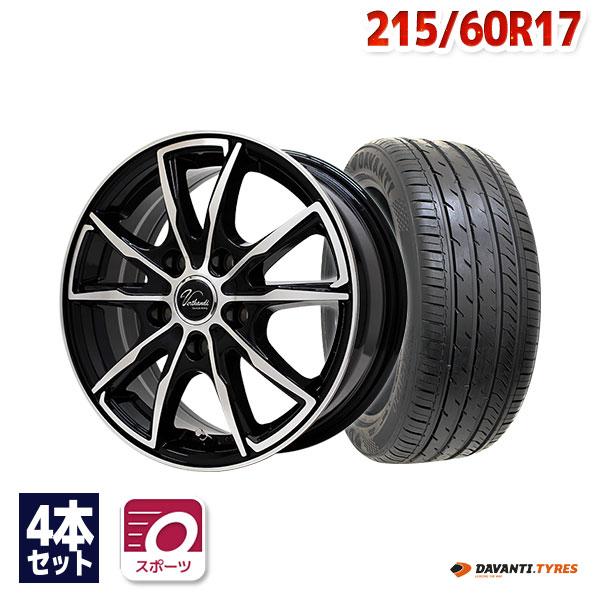 215/60R17 サマータイヤ ホイールセット DAVANTI DX640 送料無料 4本 