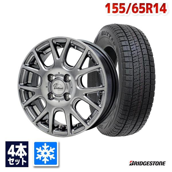 ブリジストン BLIZZAK 155/65R14 スタッドレス　4本セット BRIDGESTONE（ブリヂストン） 155/65R14 スタッドレス 4本 ホイール