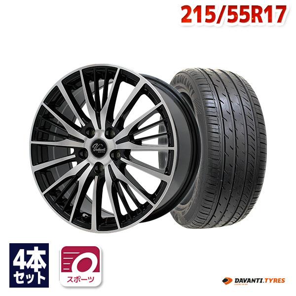 215/55R17 タイヤ・ホイール　4本セット 215/55R17 サマータイヤ ホイールセット DAVANTI DX640 送料無料 4本