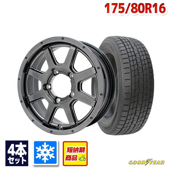 グッドイヤー（GOODYEAR） 175/80R16 スタッドレスタイヤホイール