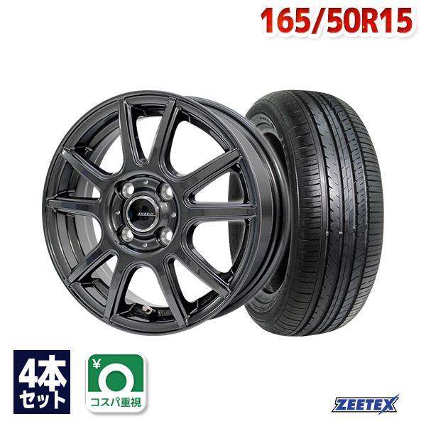 ZEETEX（ジーテックス） 165/50R15 サマータイヤ ホイールセット