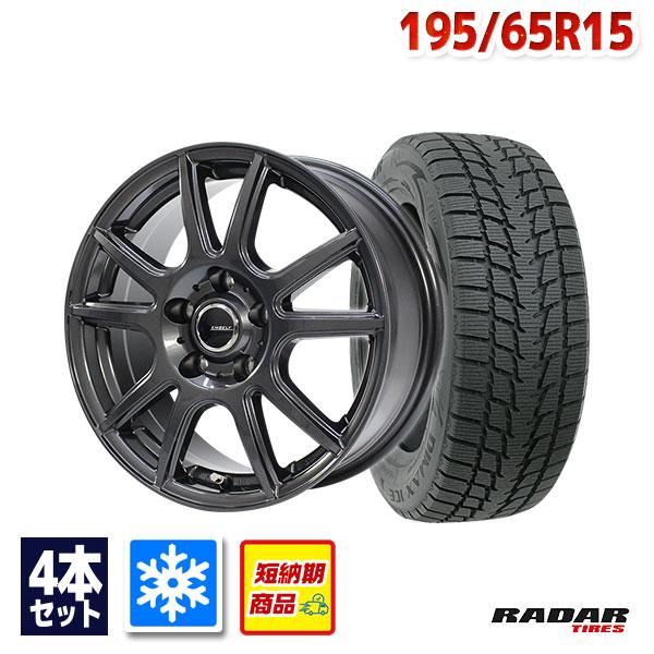 RADAR（レーダー） 195/65R15 スタッドレスタイヤホイールセット Dimax