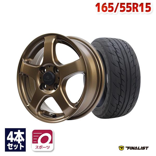 『タイヤホイール 4本セット』 165/55R15 サマータイヤ ホイールセット FINALIST 595 EVO 送料無料 4