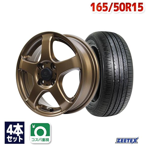 ZEETEX（ジーテックス） 165/50R15 サマータイヤ ホイールセット