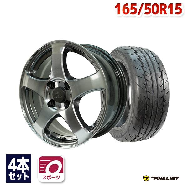 165/50R15 サマータイヤ ホイールセット FINALIST 595 EVO 送料無料 4