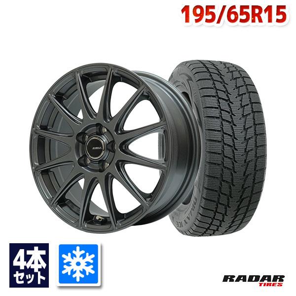 195/65R15 スタッドレスタイヤホイールセット Radar レーダー Dimax ICEスタッドレス 送料無料 4本セット 2025年製 | RADAR