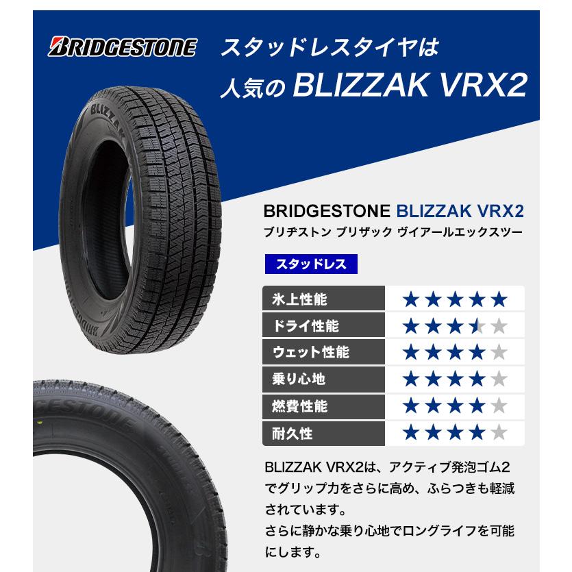 155/65R14 スタッドレスタイヤホイールおまかせセット BRIDGESTONE