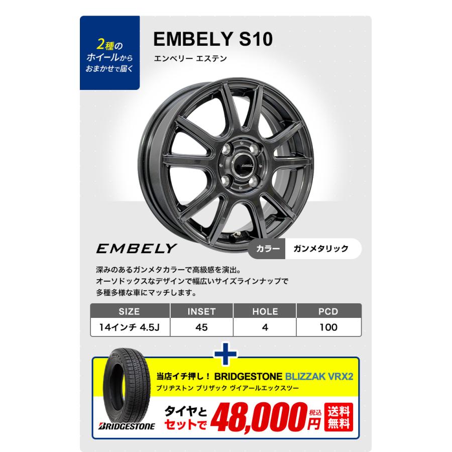 新品 BRIDGESTONE BLIZZAK VRX2 & スチール 155/65R14 4本セット