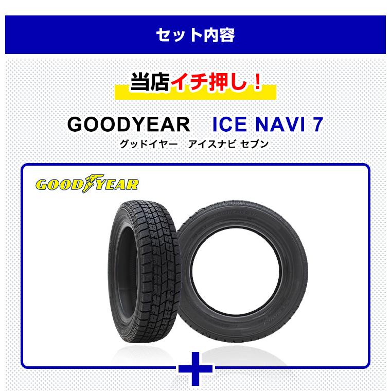 グッドイヤー 155/65R14 スタッドレスタイヤホイールおまかせセット 
