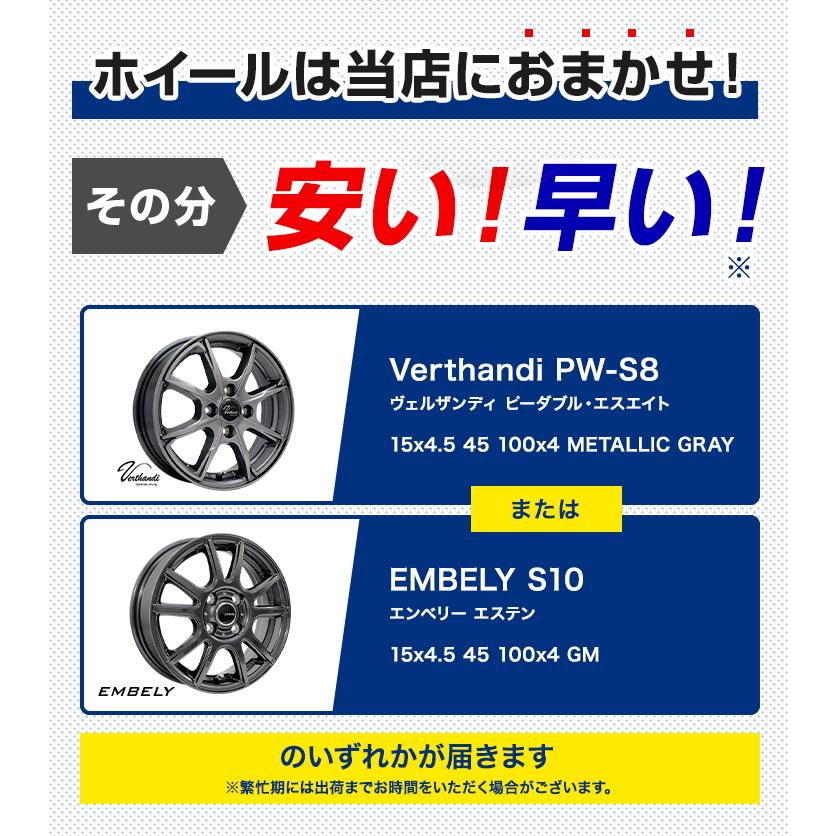 グッドイヤー 165/55R15 スタッドレスタイヤホイールおまかせ グッドイヤー 165/55R15 スタッドレスタイヤホイールおまかせ