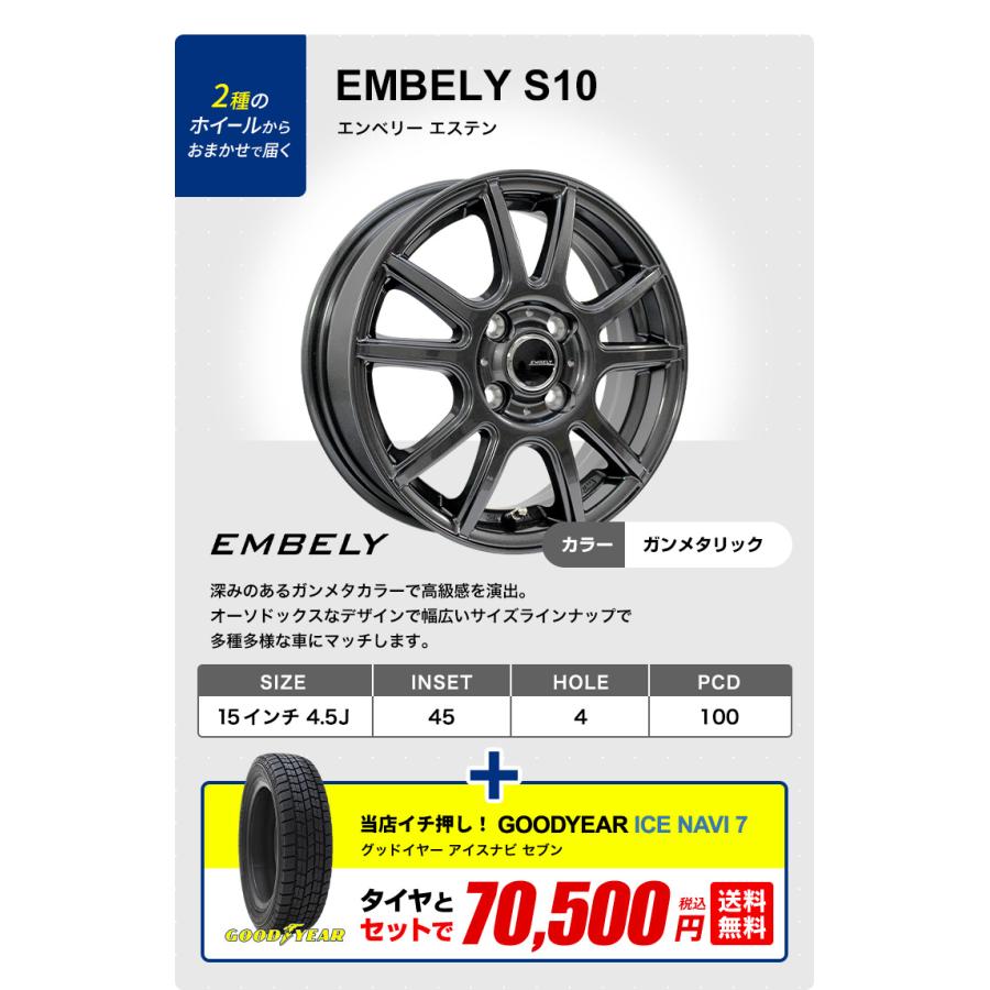 グッドイヤー 165/55R15 スタッドレスタイヤホイールおまかせ グッドイヤー 165/55R15 スタッドレスタイヤホイールおまかせ