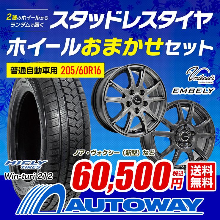 80系ノアに シュナイダー+ブリヂストン製205 60R16スタッドレス