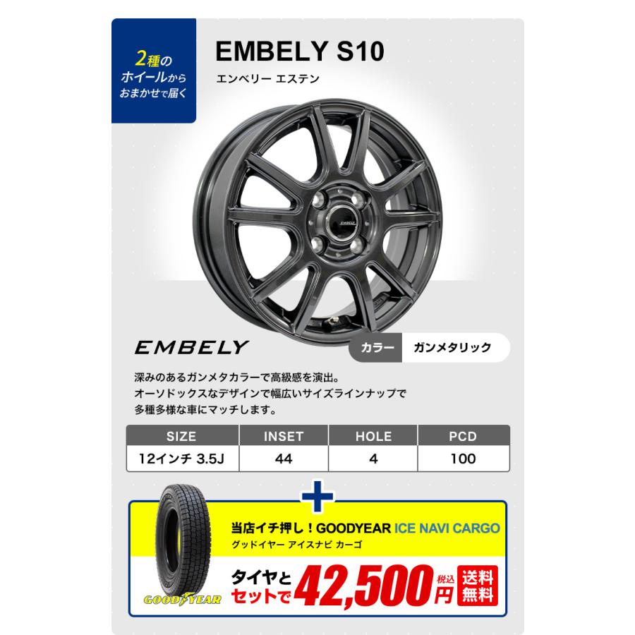 グッドイヤー（GOODYEAR） 145/80R12 スタッドレスタイヤホイール
