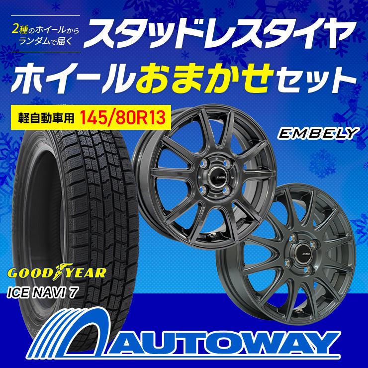グッドイヤー（GOODYEAR） 145/80R13 スタッドレスタイヤホイール