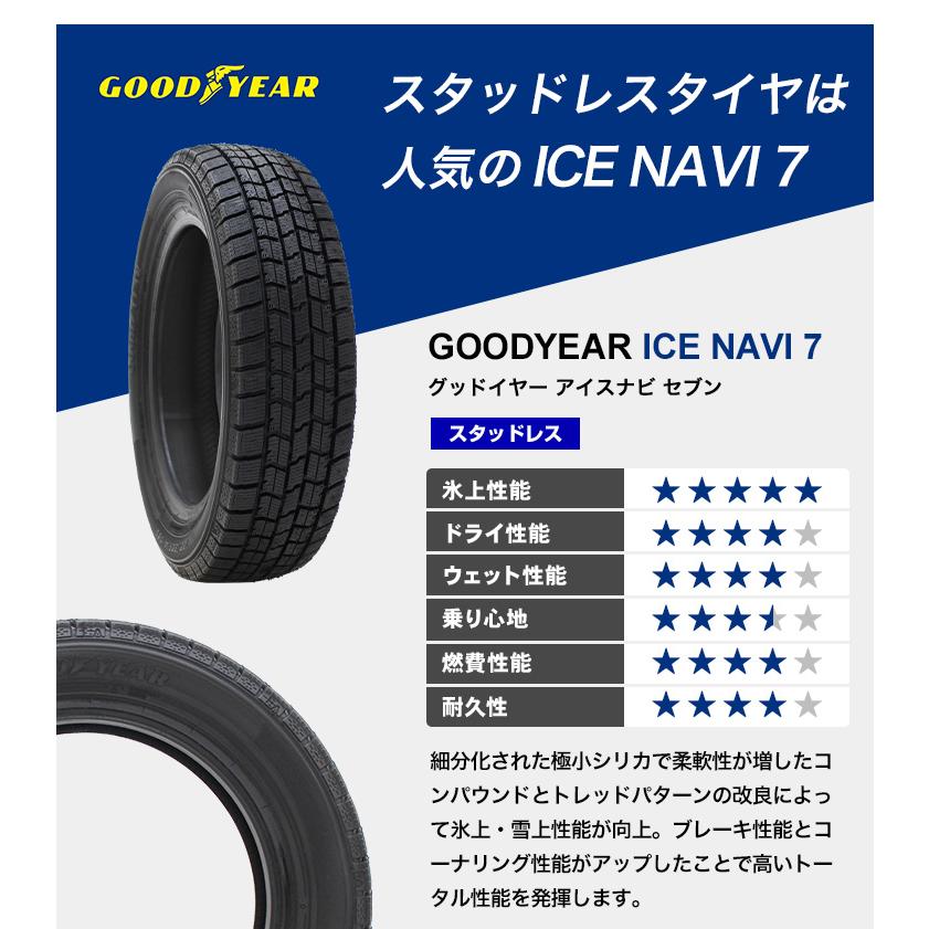 グッドイヤー（GOODYEAR） 145/80R13 スタッドレスタイヤホイール