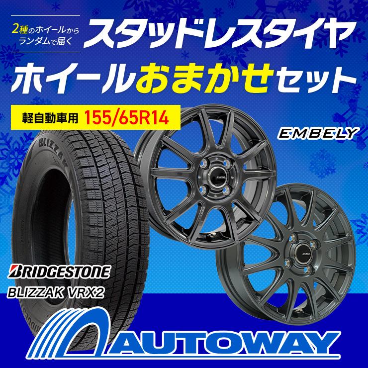 155/65r14 スタッドレスタイヤ 2本 VRX2 25年製 155/65R14