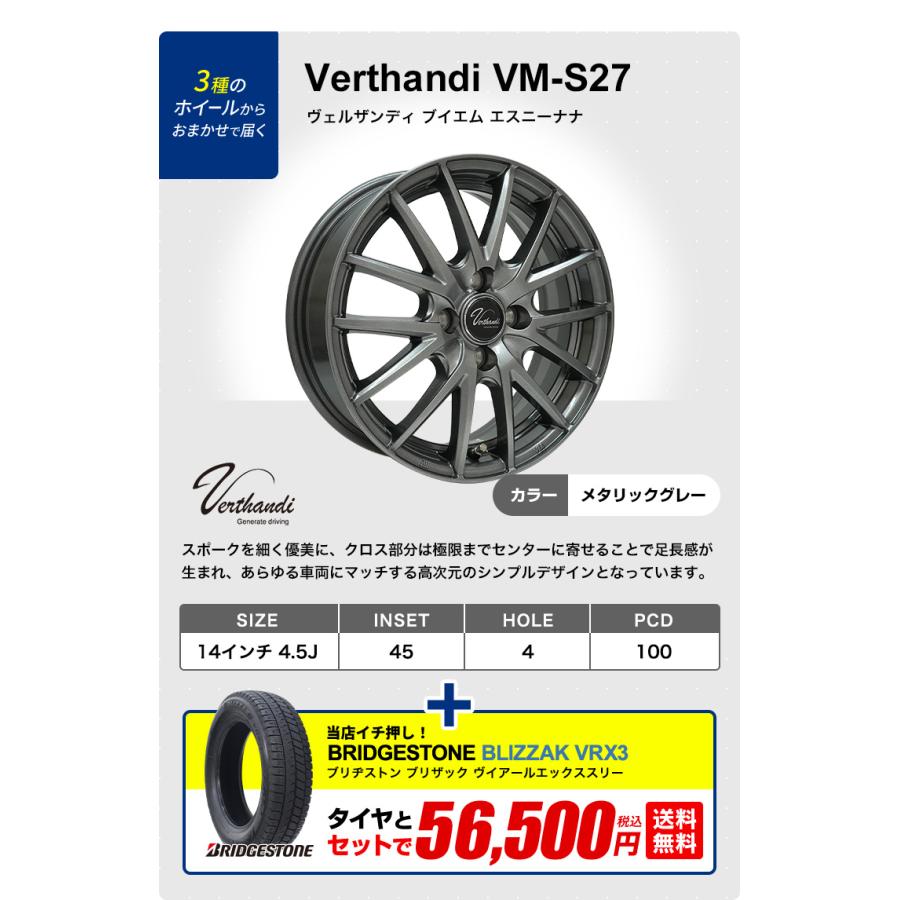 BRIDGESTONE（ブリヂストン） 155/65R14 スタッドレスタイヤホイール