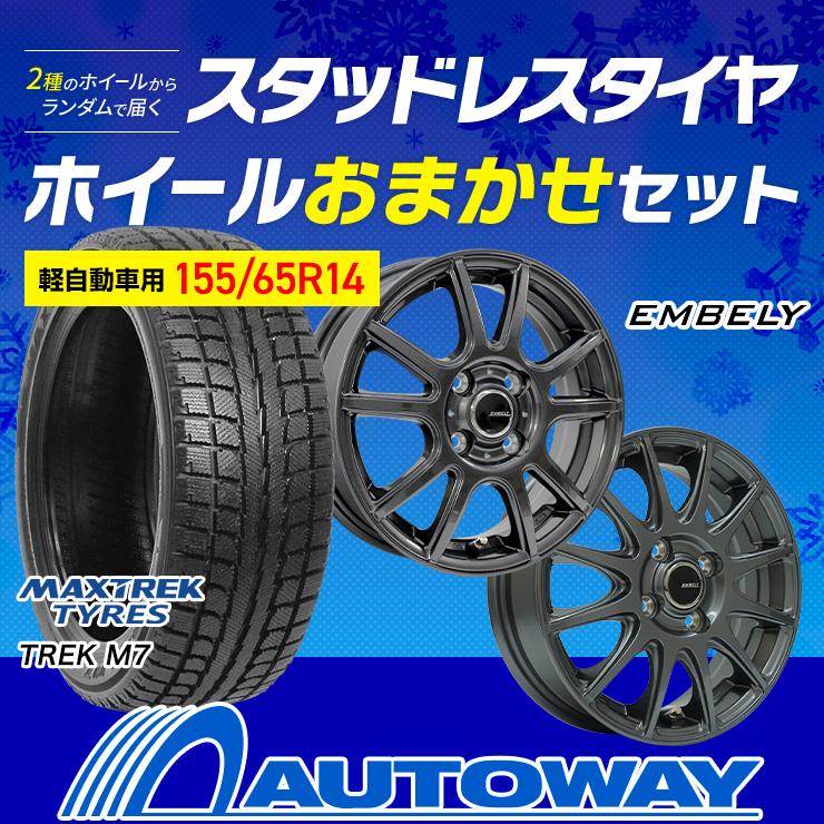155/65R14 スタッドレスタイヤホイールおまかせセット MAXTREK 