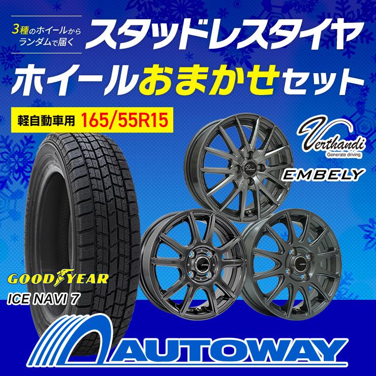 グッドイヤー（GOODYEAR） 165/55R15 スタッドレスタイヤホイール