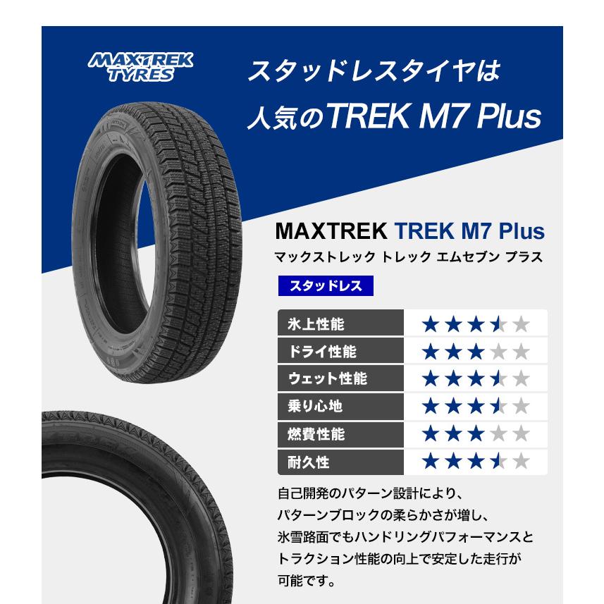 165/55R15 スタッドレスタイヤホイールセット MAXTREK マックス