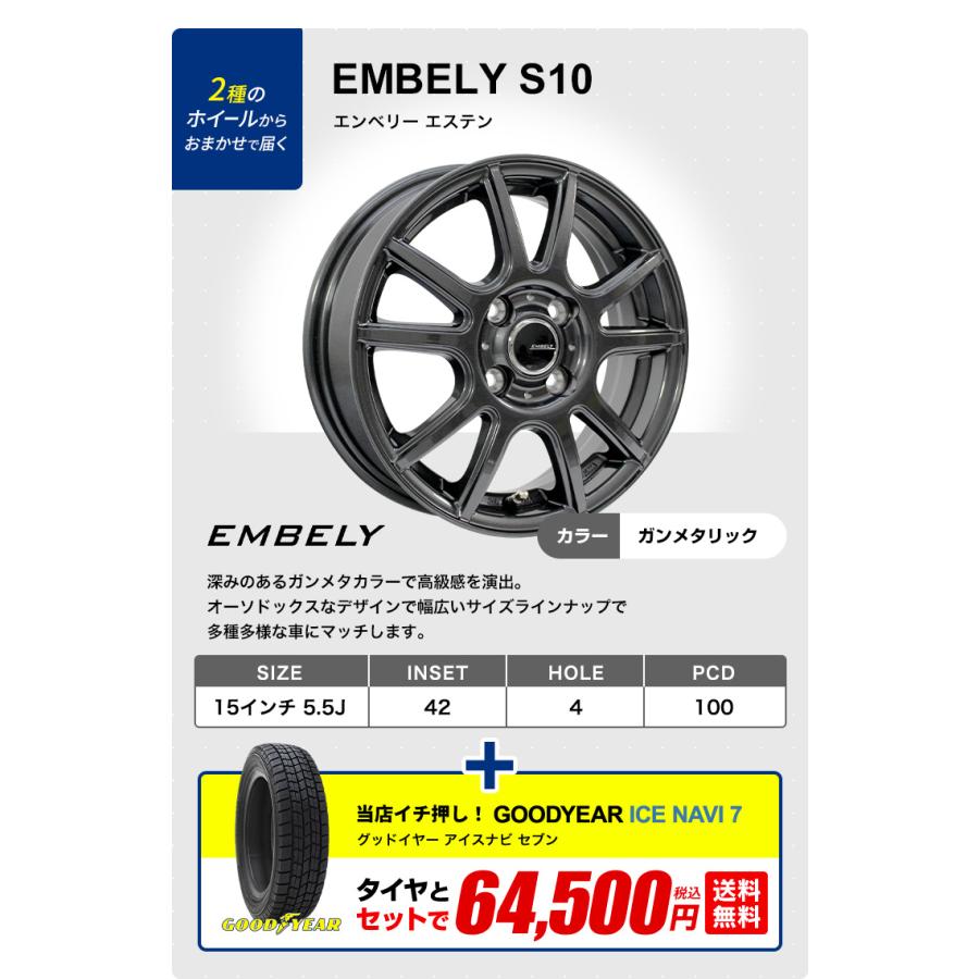 グッドイヤー（GOODYEAR） 175/65R15 スタッドレスタイヤホイール 