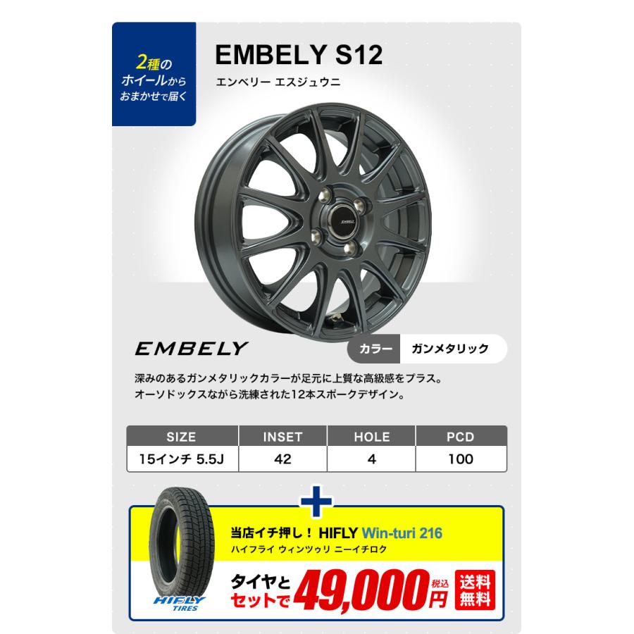 185/60R15 スタッドレスタイヤホイールおまかせセット HIFLY ハイフライ Win-turi 216 スタッドレス 送料無料 4本セット 2025年製 |  | 05