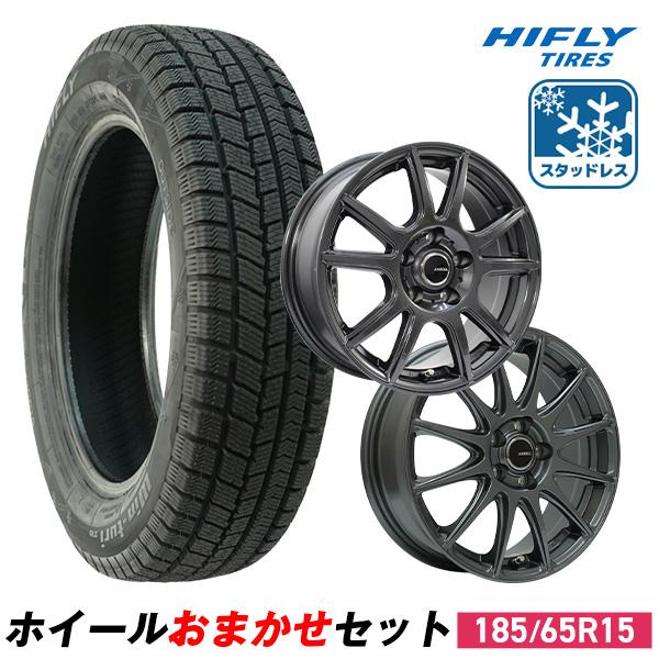 HIFLY 185/65R15 スタッドレスタイヤ4本セット 185/65R15 スタッドレスタイヤホイールおまかせセット HIFLY