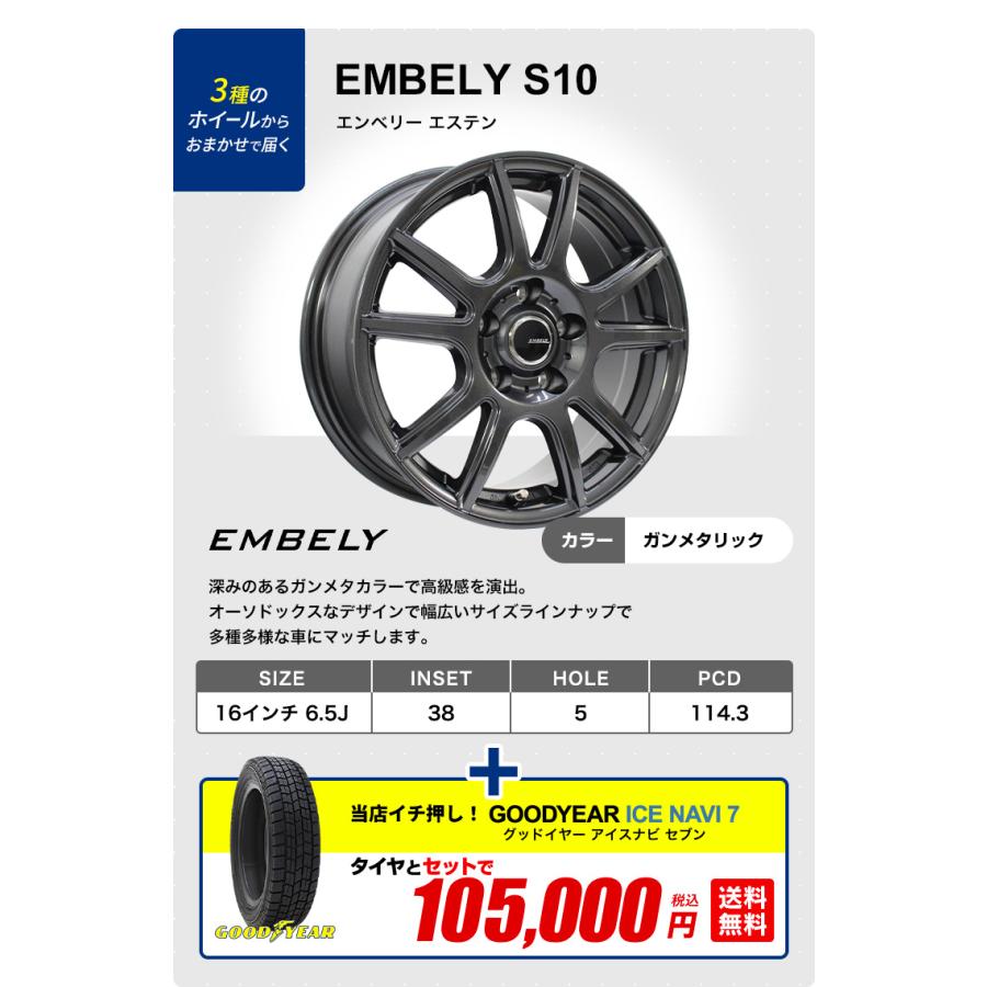 グッドイヤー（GOODYEAR） 205/60R16 スタッドレスタイヤホイール