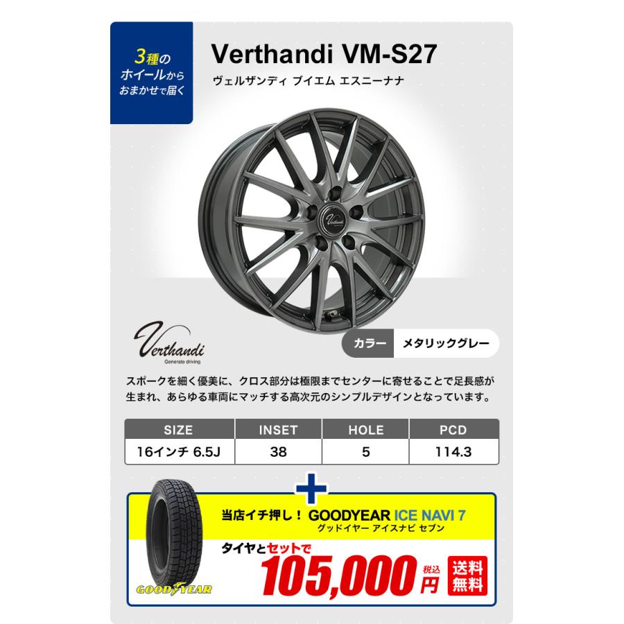 グッドイヤー（GOODYEAR） 205/60R16 スタッドレスタイヤホイール