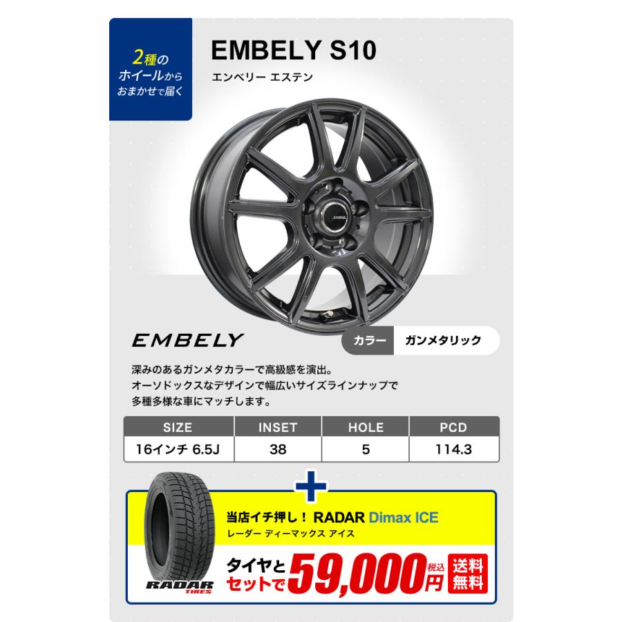 RADAR（レーダー） 205/60R16 スタッドレスタイヤホイールおまかせ
