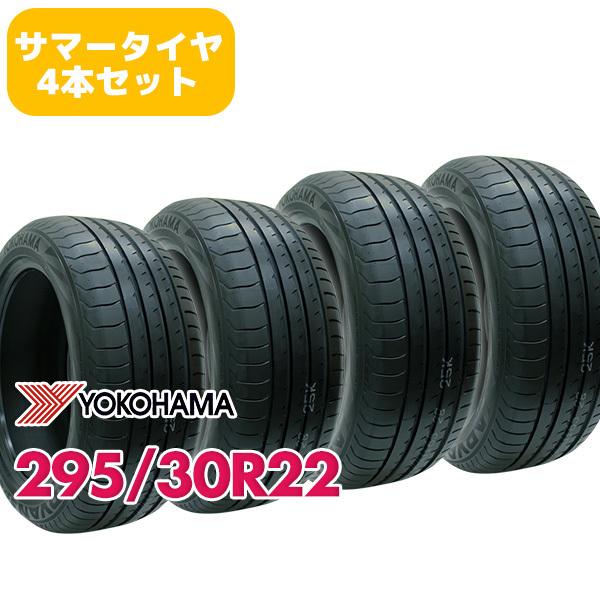 クリアランス安い 4本セット 295 30r22 タイヤ サマータイヤ Yokohama Advan Sport V105t Autoway オートウェイ 通販 Paypayモール 安心の販売 Www Fincenter Com Br