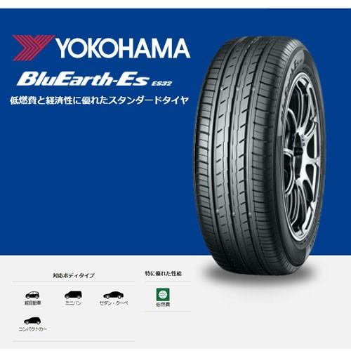 4本セット 185/55R16 タイヤ サマータイヤ YOKOHAMA BluEarth-ES ES32｜autoway｜04