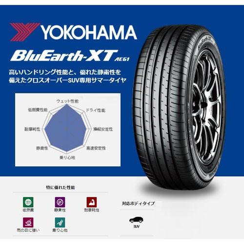 235/55R19 タイヤ サマータイヤ YOKOHAMA BluEarth-XT AE61｜autoway｜04