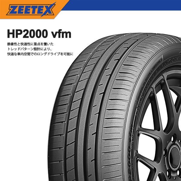 4本セット 225/45R18 タイヤ サマータイヤ ZEETEX HP2000 vfm｜autoway｜06