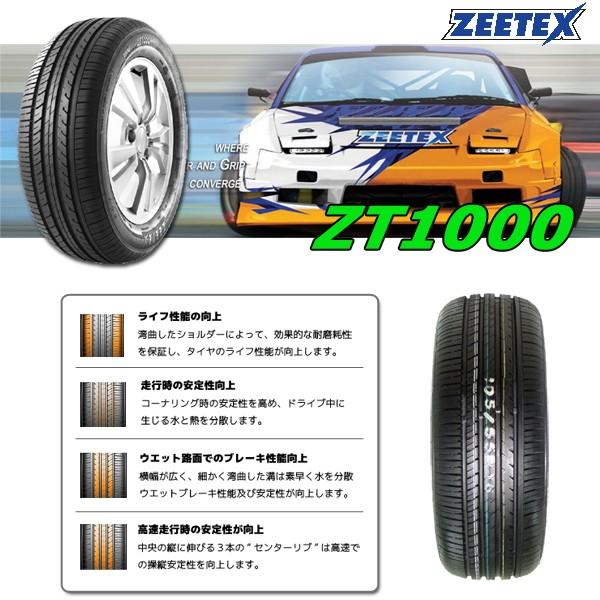 ZEETEX 175/60R16 ジーテックス ZT1000 タイヤ サマータイヤ ZEETEX 175/60R16 ジーテックス ZT1000 タイヤ サマータイヤ