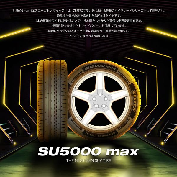 ZEETEX 295/35R21 タイヤ サマータイヤ ジーテックス SU5000 max ZEETEX 295/35R21 タイヤ サマータイヤ ジーテックス SU5000 max