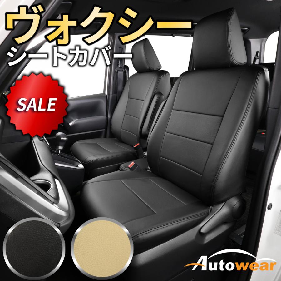 AutoWear（オートウェア） ヴォクシー シートカバー ディンプル 【品番:271D】R90/95系7人 : オートウェア - 通販 ...