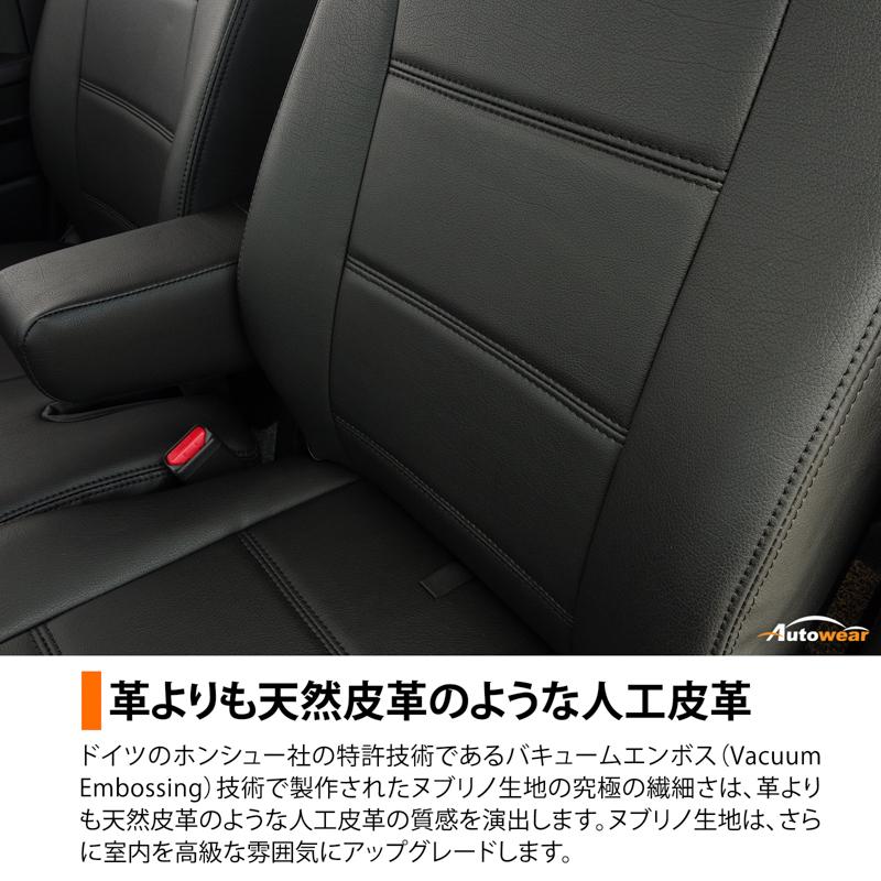 ハスラー シートカバー 品番:1743、MR31S系 2列目座分離型、2014年 01月〜2019年 12月、スズキ、ポイント、車 オートウェア｜autowear-parts｜09