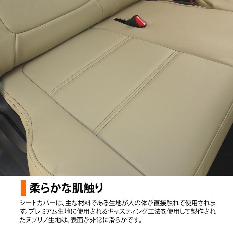 セレナ シートカバー 品番:318C、(ランディ) 8人 C25系 前.中期、2005年 05月〜2007年 12月、日産、ポイント、車 オートウェア｜autowear-parts｜08