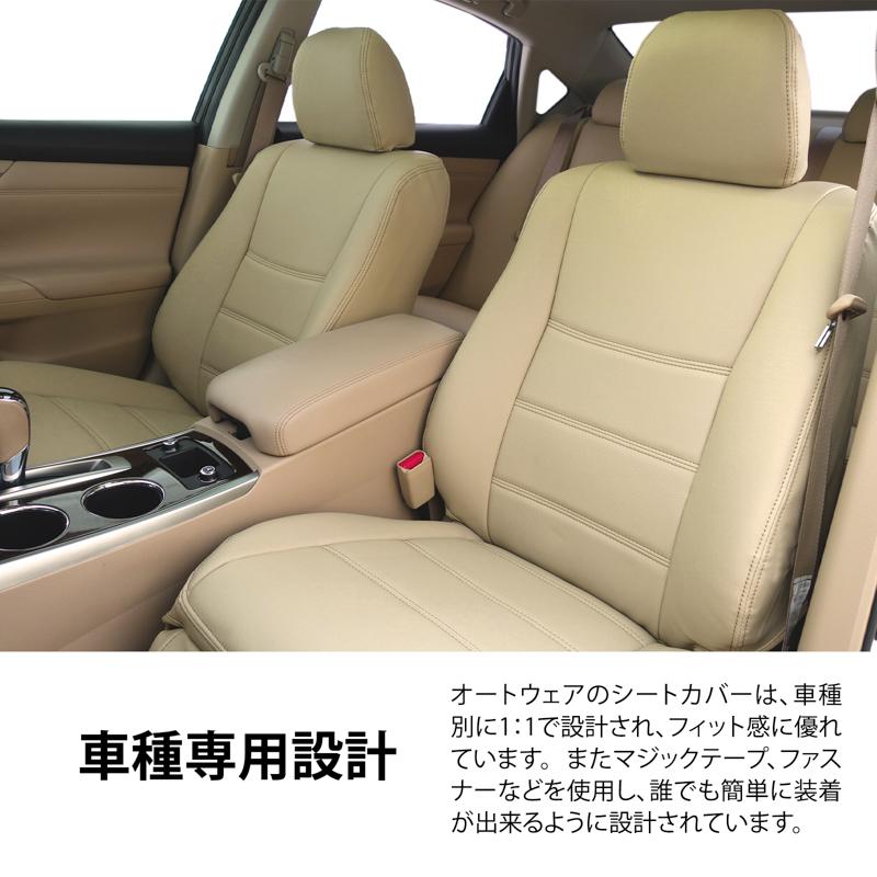 早者勝ち！ ノア シートカバー 品番:332B、R80/85系 8人、2014年 02月〜2022年 01月、トヨタ、ポイント、1台分セット 車 オートウェア