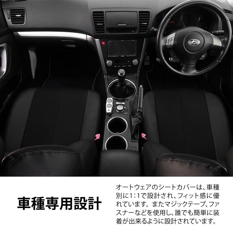 AutoWear（オートウェア） 【本日P5倍】クラウンアスリート シート