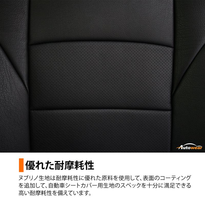 全て無料 ウィッシュ シートカバー 品番:2693、7人 NE系 X/E、2003年 01月〜2009年 03月、トヨタ、モダン、1台分セット 車 オートウェア