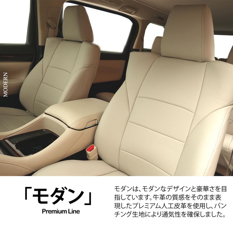 全て無料 ウィッシュ シートカバー 品番:2693、7人 NE系 X/E、2003年 01月〜2009年 03月、トヨタ、モダン、1台分セット 車 オートウェア