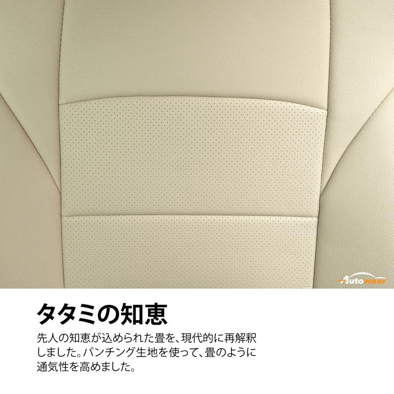 日本語版公式通販サイト ヴォクシー シートカバー 品番:271D、R90/95系 7人、2022年 01月〜現行、トヨタ、モダン、1台分セット 車 オートウェア