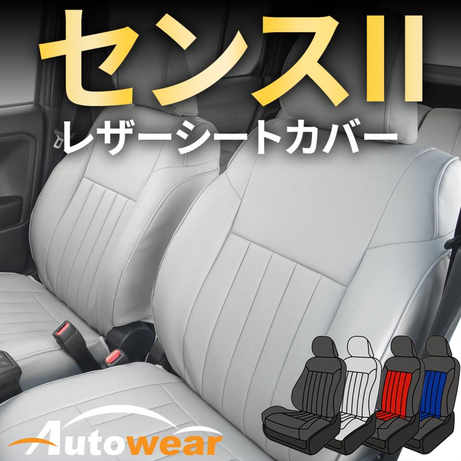 AutoWear デリカD:5 シートカバー 品番:2213、CV※W 8人 2010年、2010年 