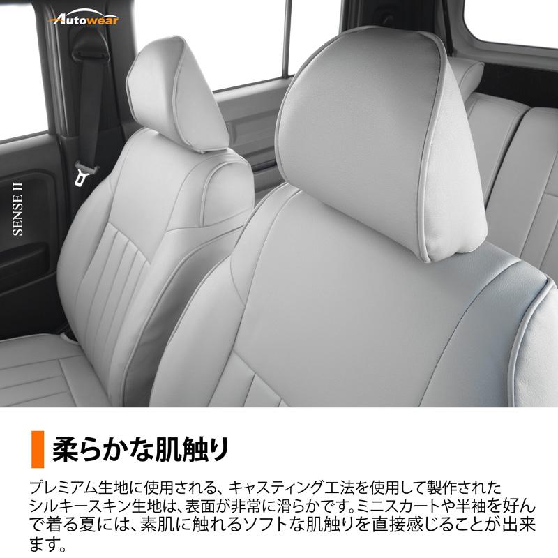 エルグランド シートカバー 品番:317K、E52系 8人 2014、2014年 01月〜現行、日産、センス II、1台分セット 車 オートウェア｜autowear-parts｜08