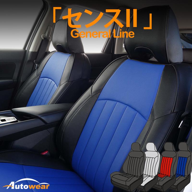 日本通販店 センス Ii 340b ステップ ワゴン Rg 1 4 タンブルシート 肘掛有 シートカバー 割引ショッピング Wordpress Mgconsultora Com Ar