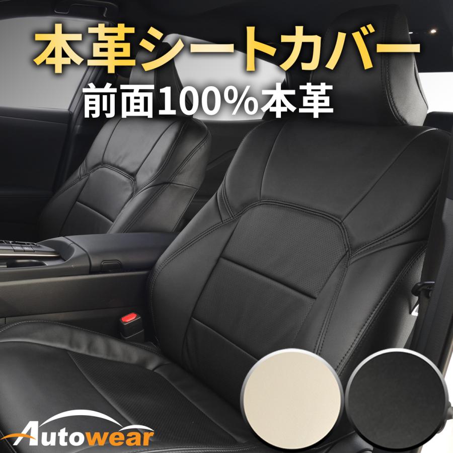 AutoWear（オートウェア） クラウンアスリート シートカバー 本革 