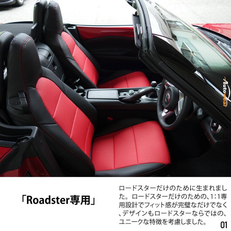 AutoWear ロードスター シートカバー 品番:1207、ND5RC系、2015年 05月 